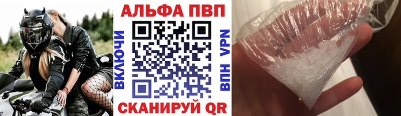 Альфа ПВП СК КРИС  как найти закладки  Миасс 