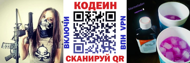 купить наркотик  Миасс  Codein Purple Drank 
