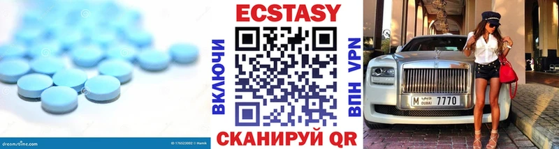 Экстази MDMA  дарк нет наркотические препараты  Миасс  купить  