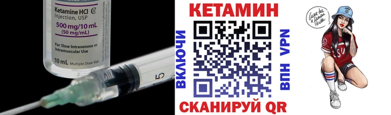 как найти закладки  гидра маркетплейс  Кетамин ketamine  Миасс 