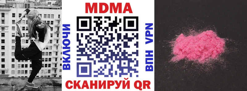 MDMA молли  Миасс 