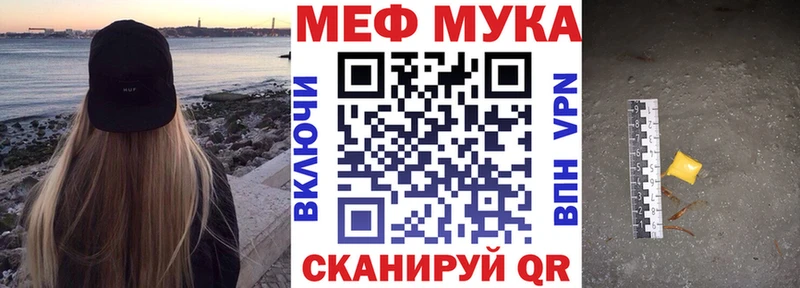 МЕФ кристаллы  Миасс 