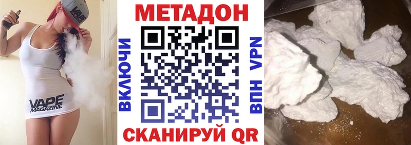 МЕТАДОН кристалл  магазин    Миасс 