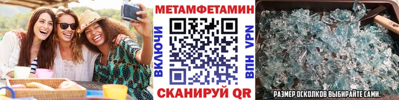как найти   Миасс  МЕТАМФЕТАМИН мет 
