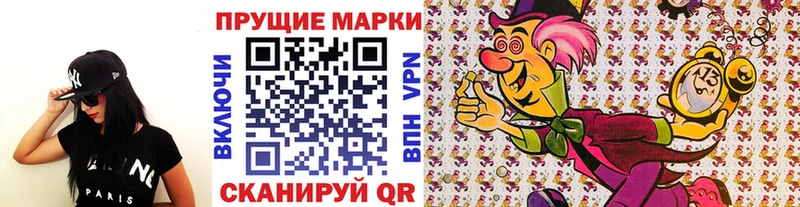 Марки N-bome 1,5мг  мориарти формула  Миасс  купить закладку 