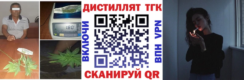 Дистиллят ТГК гашишное масло  Миасс 